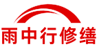 潮州地下人防堵漏
