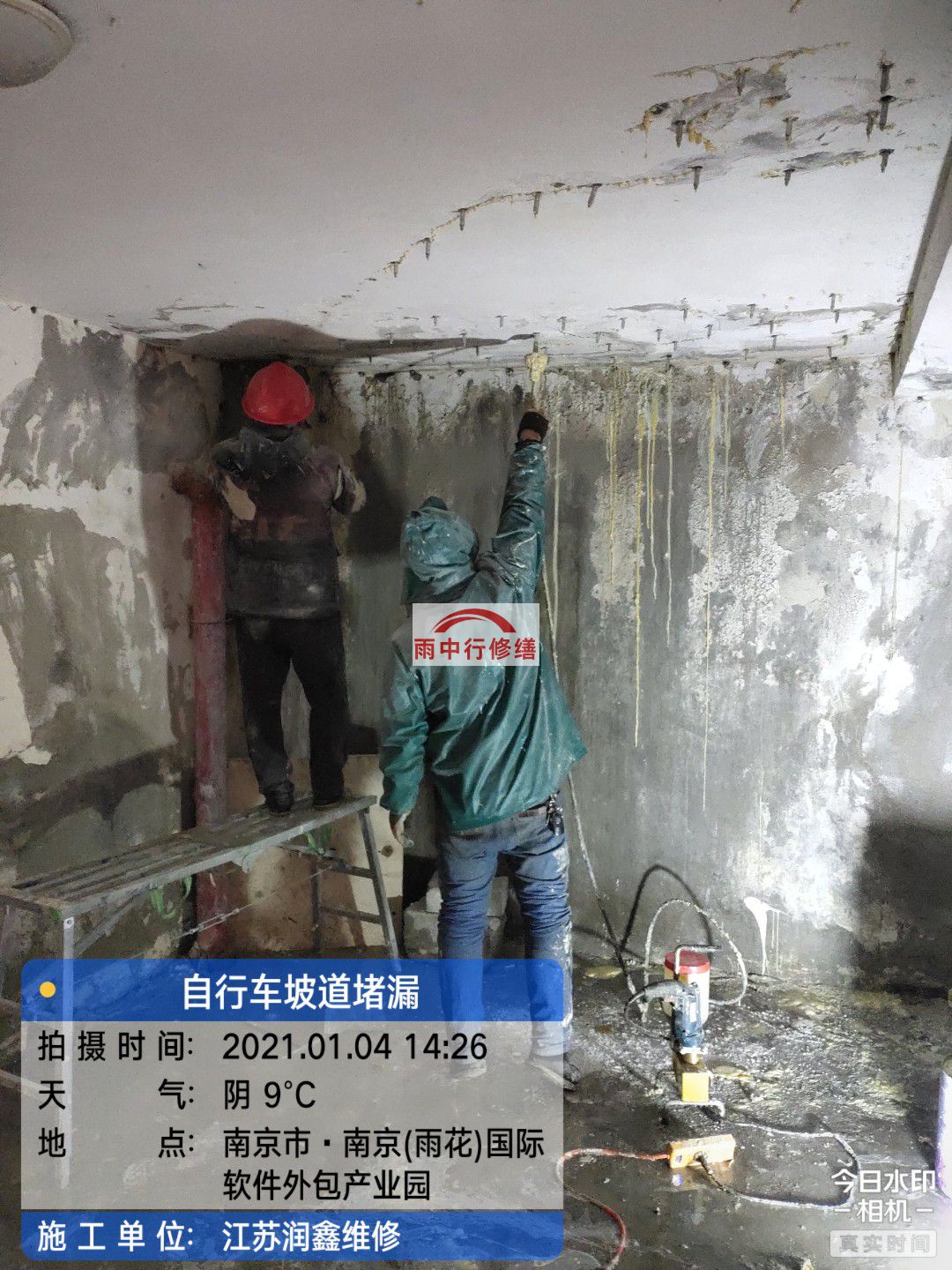 潮州地下室堵漏