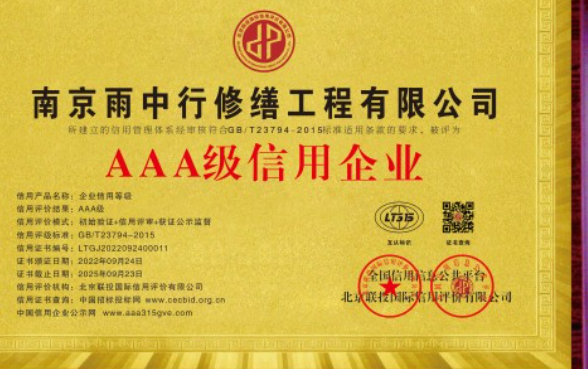 潮州企业资质认证