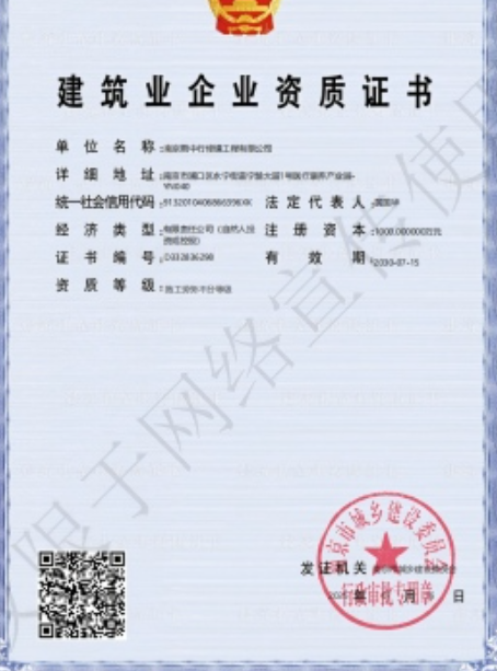 潮州建筑施工资质证书