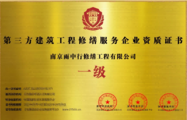 潮州第三方建筑修缮服务企业资质证书
